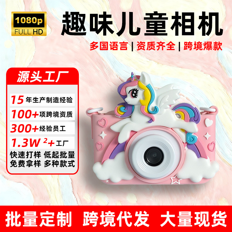 New Children's Camera HD Dual Camera Children's Camera Portable Can Take Photos and Videos Mini Camera