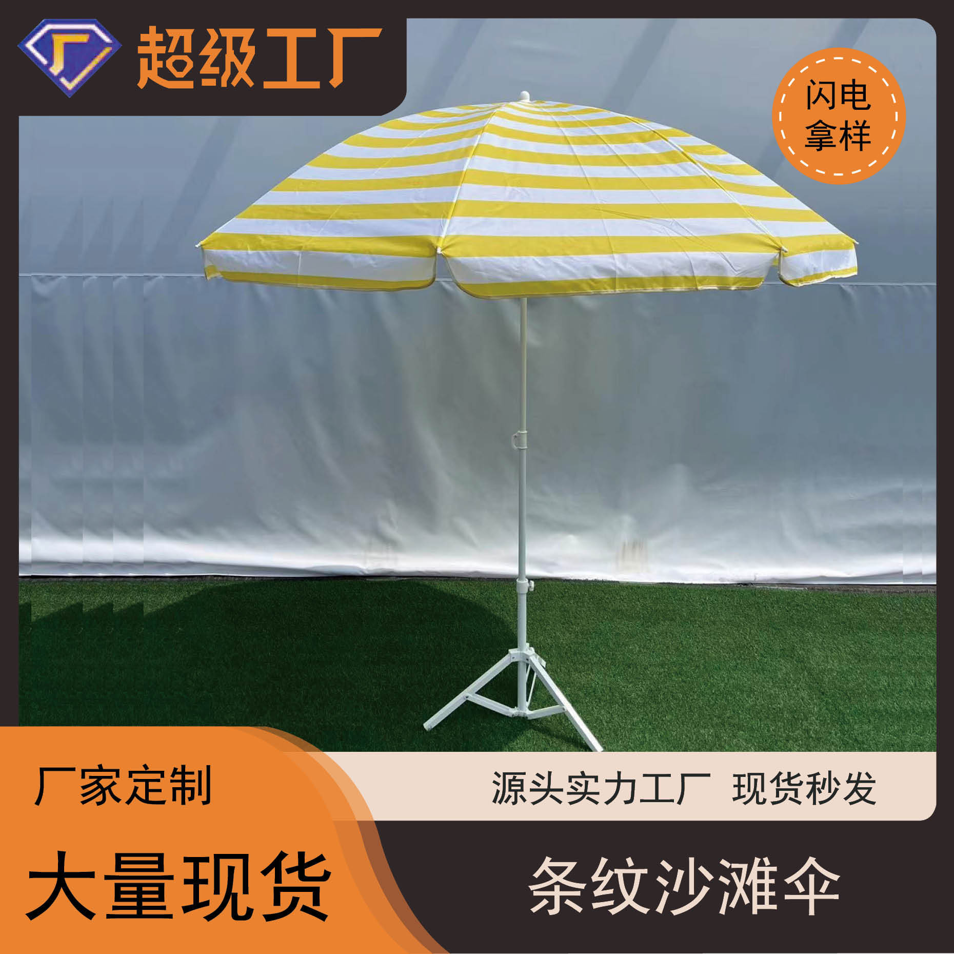 2m striped sun umbrella, stall umbrella, courtyard umbrella, portable advertising umbrella, beach umbrella