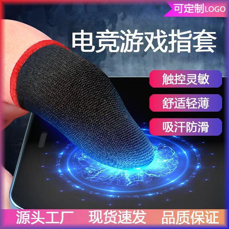 18-pin 24-pin Game Finger Sleeves Ultra-thin Sweat-proof Anti-slip High Sensitivity Professional Finger Sleeves