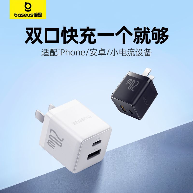 Baseus 20W dual port charger head mini compact for Apple 15 charger usb c fast charging head pd charging