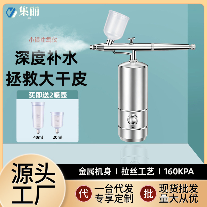Oxygen Injection Instrument Home Handheld Beauty Salon High-Pressure Portable Charging Atomizing Hydrating Device Import Instrument Essence Water Instrument