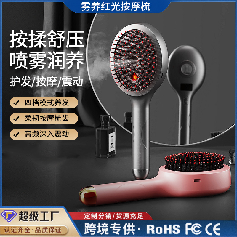 Electric Massage Comb Vibration Red Light Hair Care Instrument Drug Spray Nourishing Comb Relax Scalp Hairdressing Smooth Hair Mist Nourishing Comb