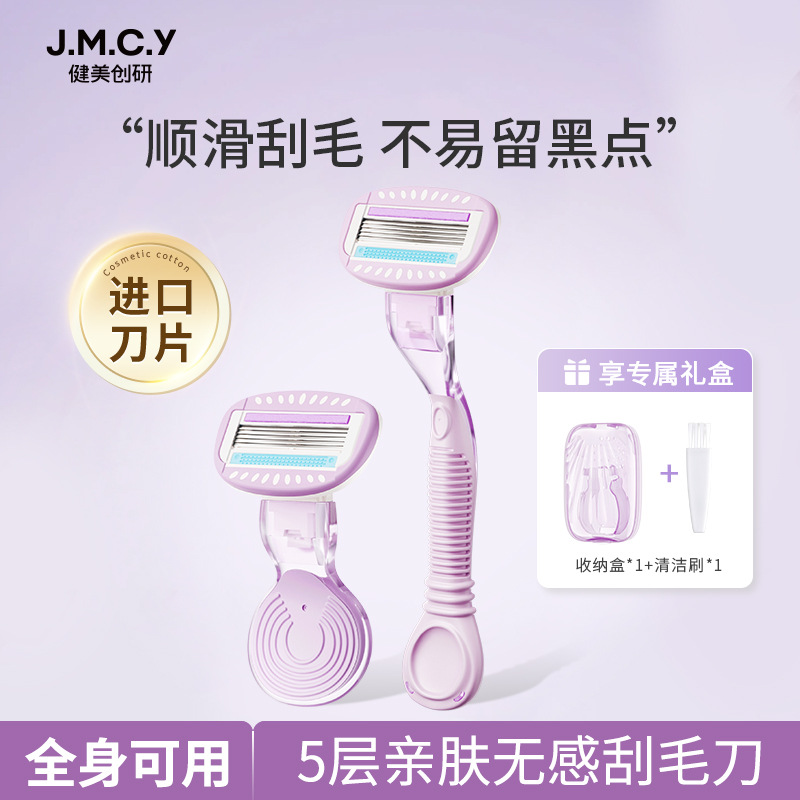 Jianmei Chuangyan 5-Layer Skin-Friendly Hair Removal Razor for Women Underarm Leg Hair Armpit Shaver