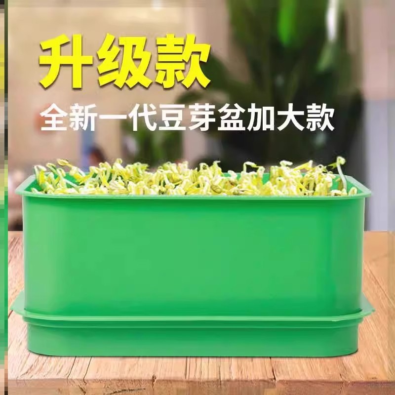 New upgraded bean sprout germination pot home bean sprout machine seedling sprout peanut sprout yellow black green bean sprout pot