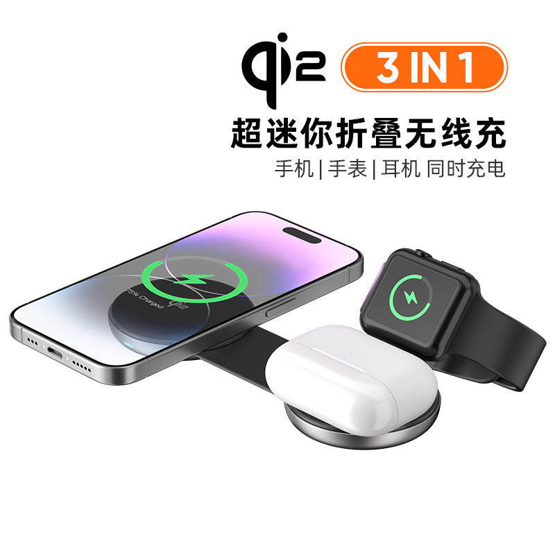 3-in-1 Wireless Charger QI2 Certified Foldable Magnetic for Apple Series 22.5W Universal Portable