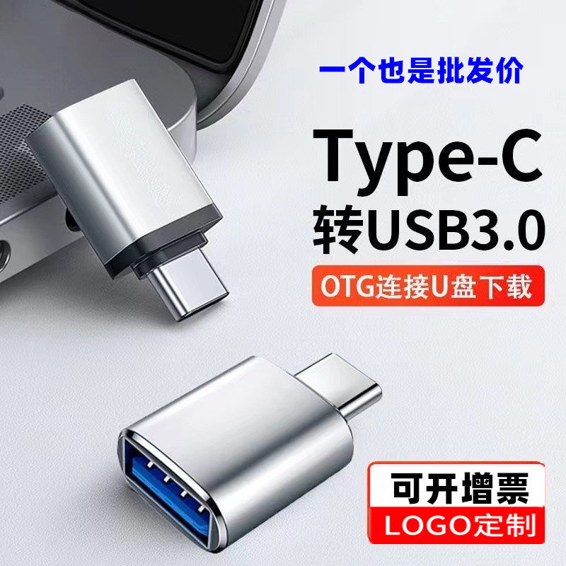 Type-C female to USB 3.0 adapter OTG converter charging connector U disk connector