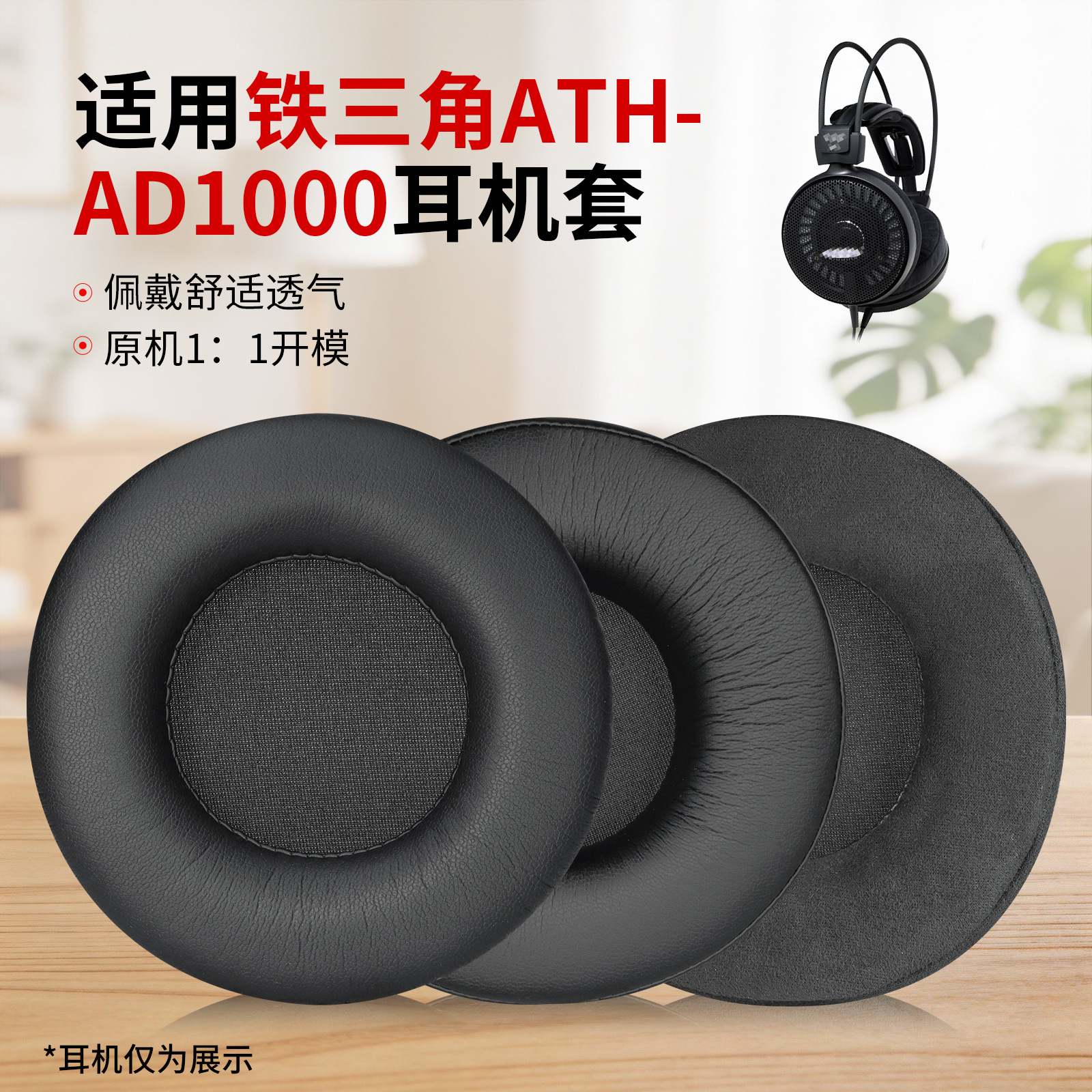 For Audio-Technica ATH-AD1000X W1000X ADX5000 A1000 headphone sponge earpads leather cushions