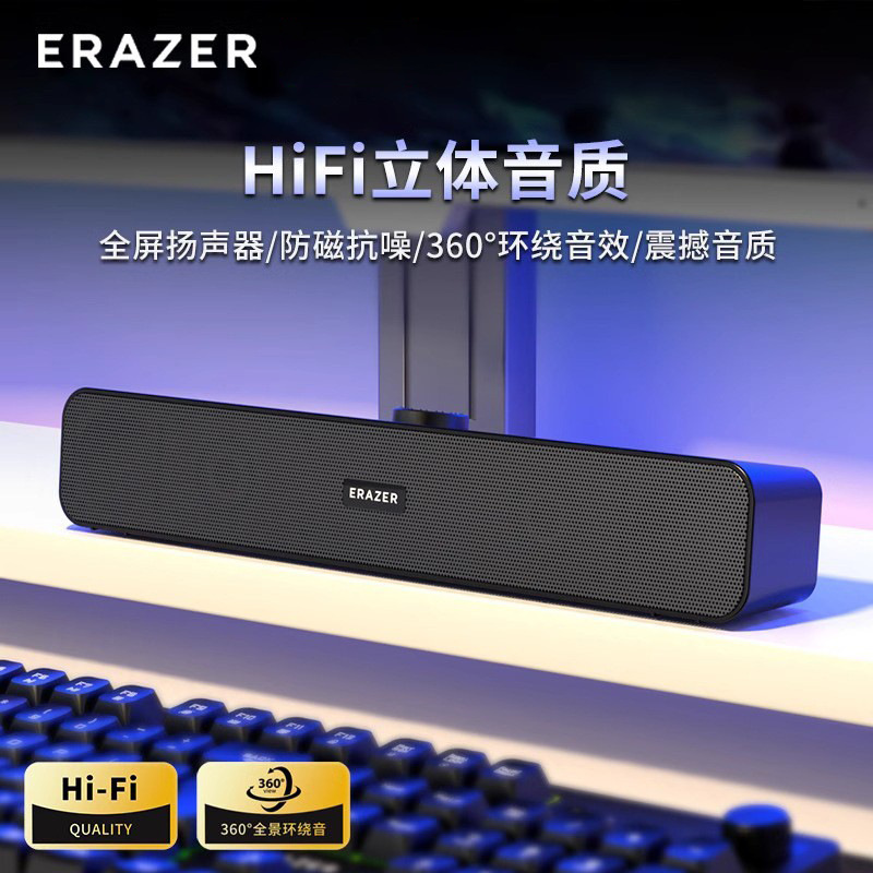 EZCO Speaker Computer Audio Wired Long Bar Dual Frequency Dual Channel Desktop Laptop Applicable SAW1