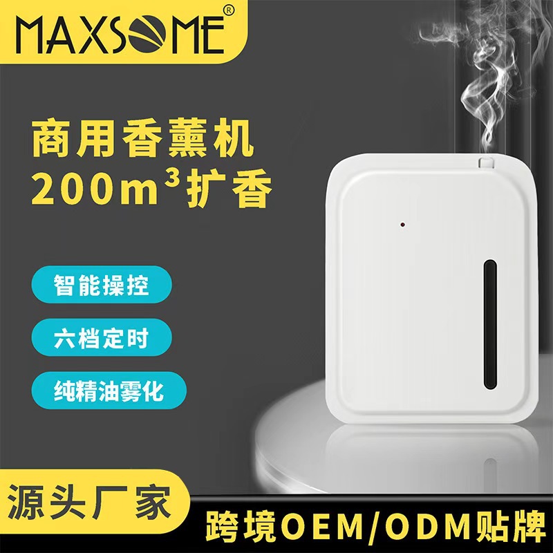 150ML Wall-mounted Aromatherapy Machine with Battery Automatic Spray Machine Humidifier Aromatherapy Bedroom Room Diffuser Fragrance Machine