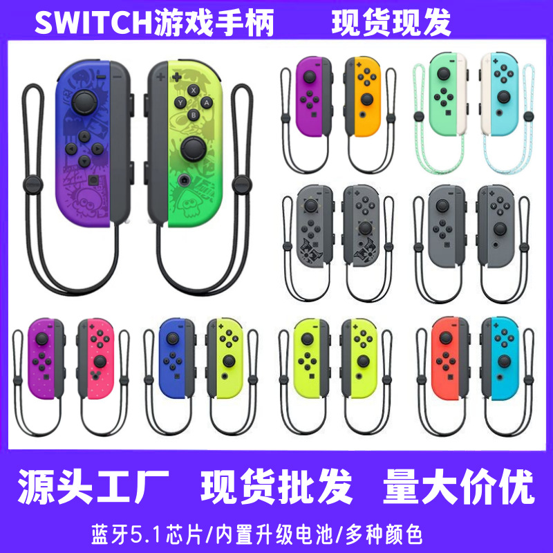 Switch left and right handle joycon small handle Fortress Skyward Sword NS handle with wake-up game