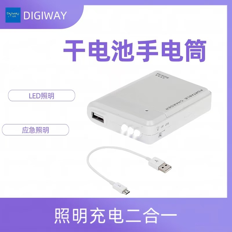 USB mobile battery box flashlight LED light phone 5号 battery emergency charger lighting dual-use emergency light