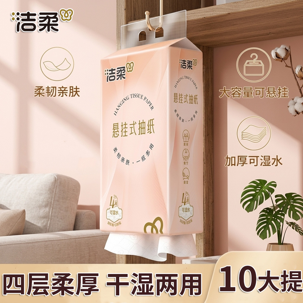 C&S Hanging Tissue, Thick, Pull-Out, Whole Box, Household, Hanging, Wet-Proof, Toilet Paper, Large, Kitchen