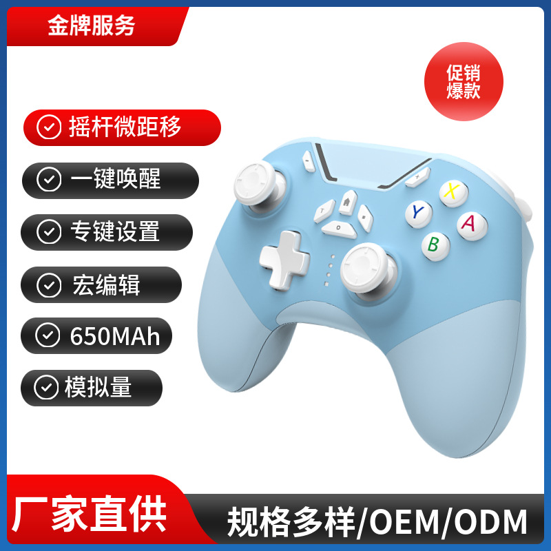 Switch Pro Game Controller RGB Vibration Wake-up Motion Control Joystick Micro Bluetooth Motion Control