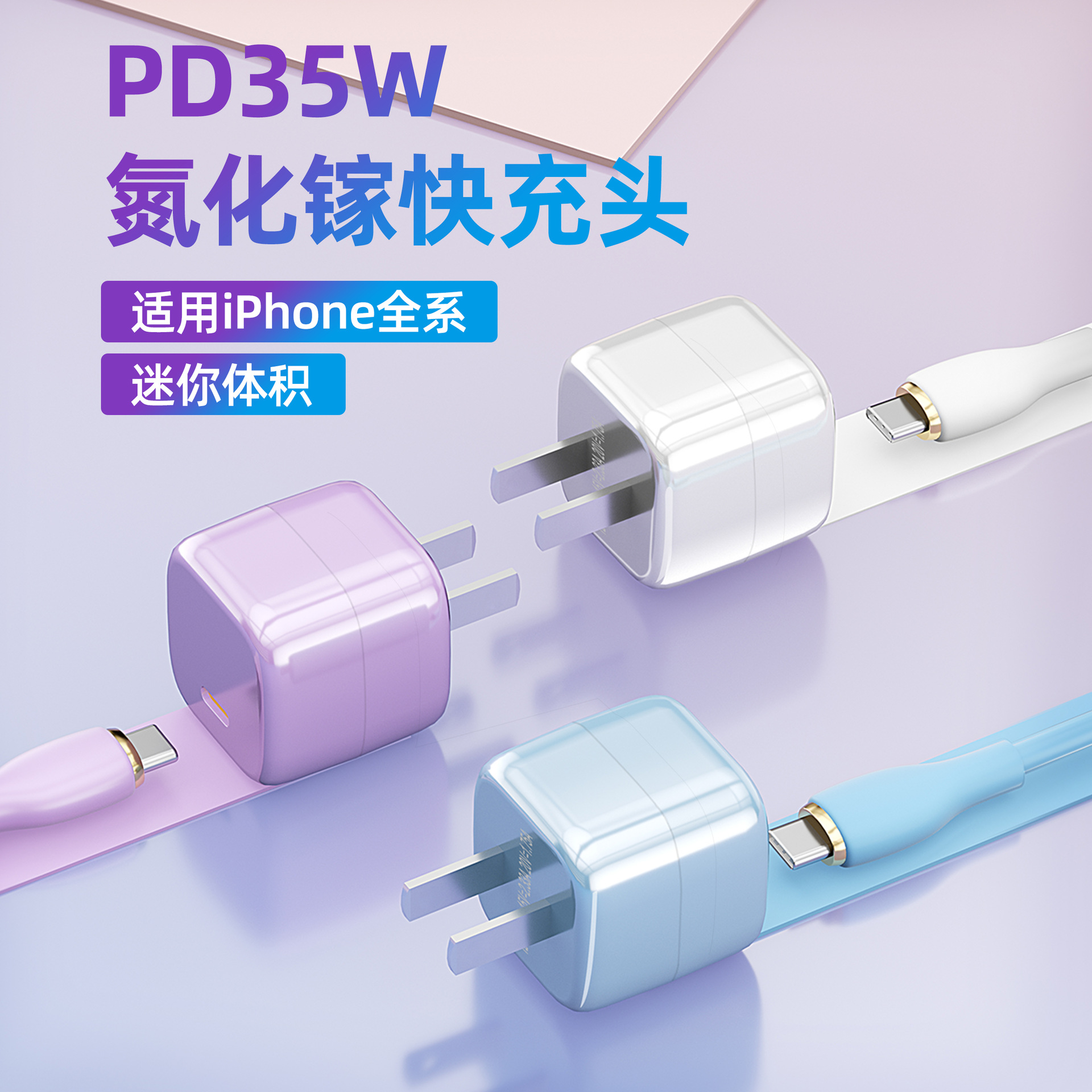 PD35W small ice cube GaN charger 3C certified for Apple Huawei fast charging head original