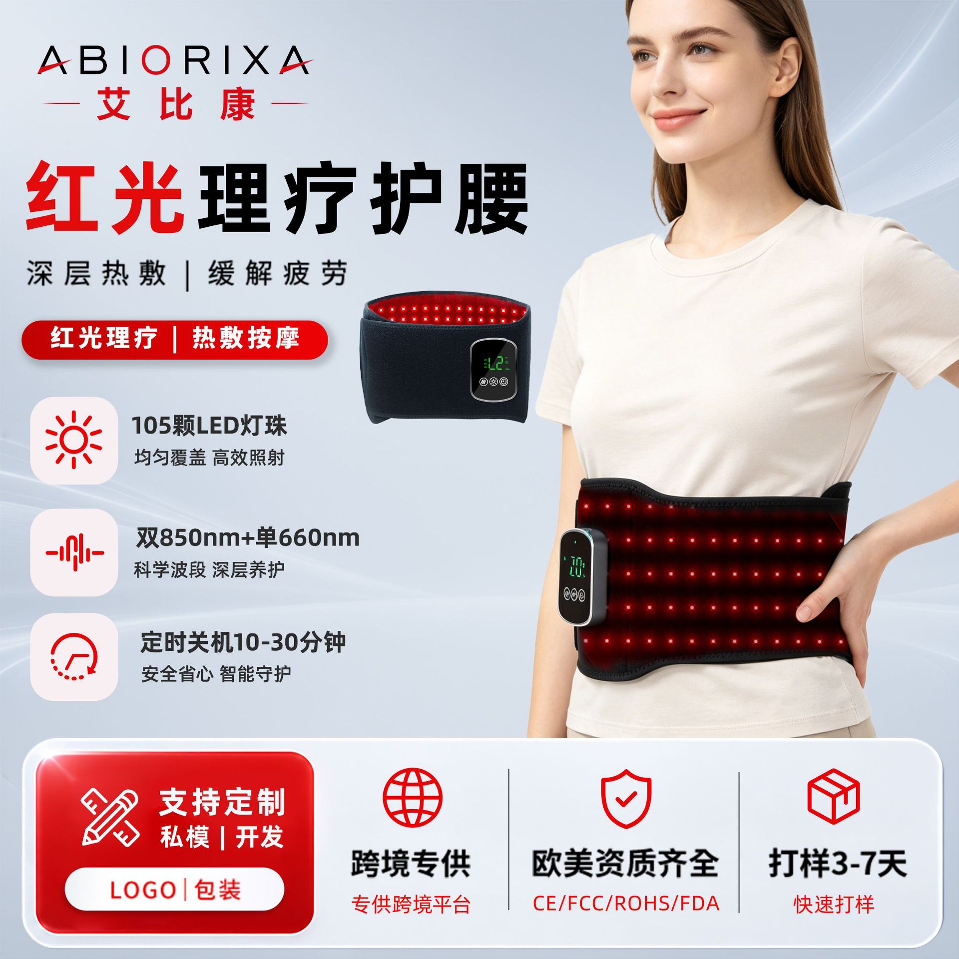 Vibration Heat Compress Red Light Therapy Electric Heating Waist Support Red Light Belt 660/850nm Red Light Heating Belt
