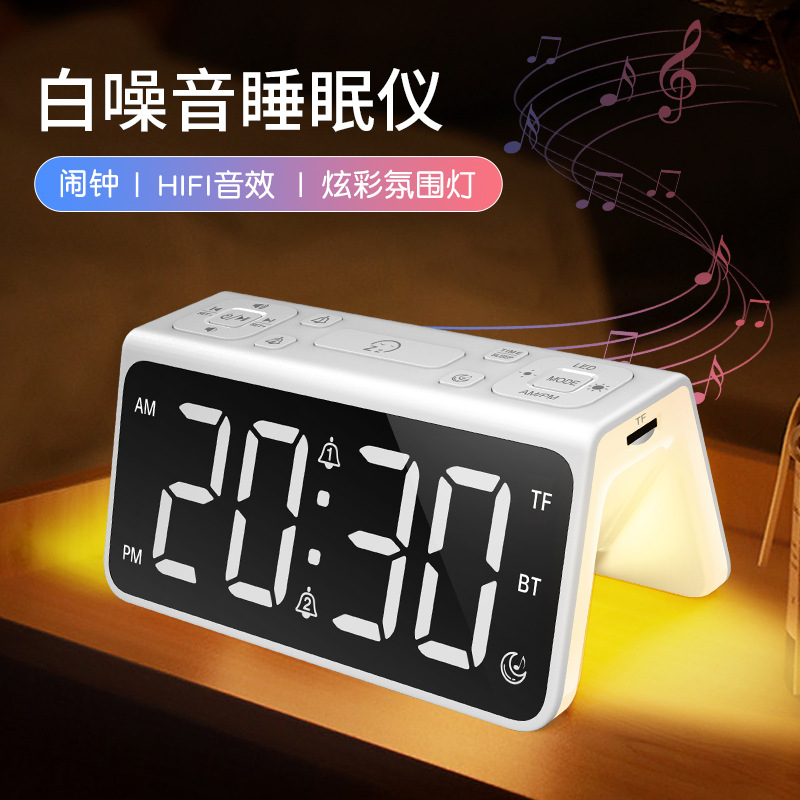 White Noise Sleep Aid Smart Speaker Large Screen Dual Alarm Clock RGB Atmosphere Light Bluetooth Speaker