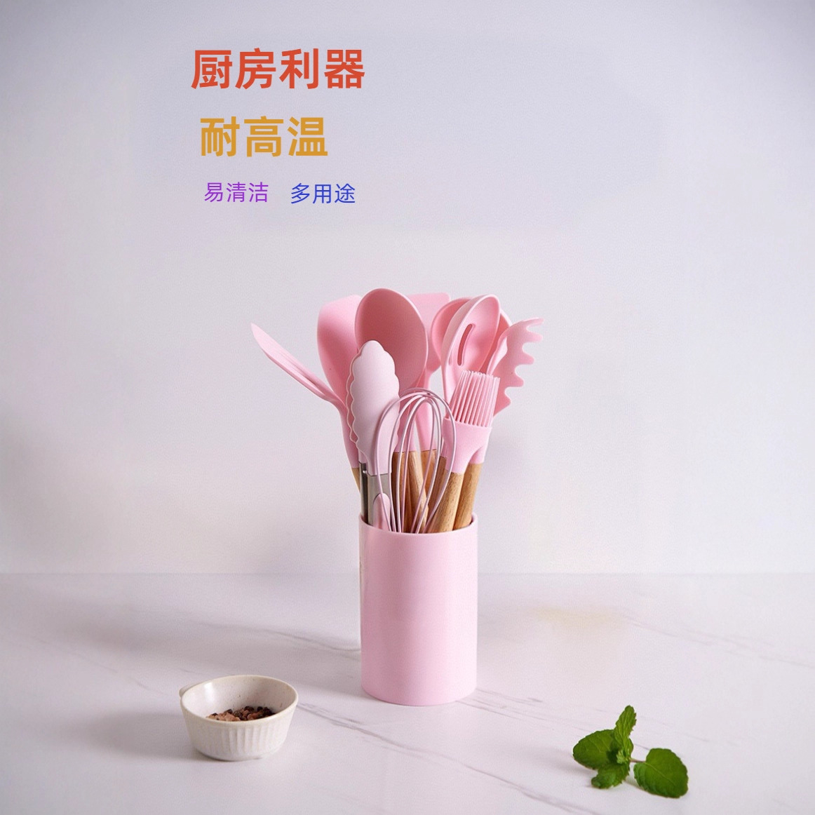 Silicone kitchenware 12-piece set, non-stick pan silicone spatula, household silicone spatula, soup spoon, daily kitchen set