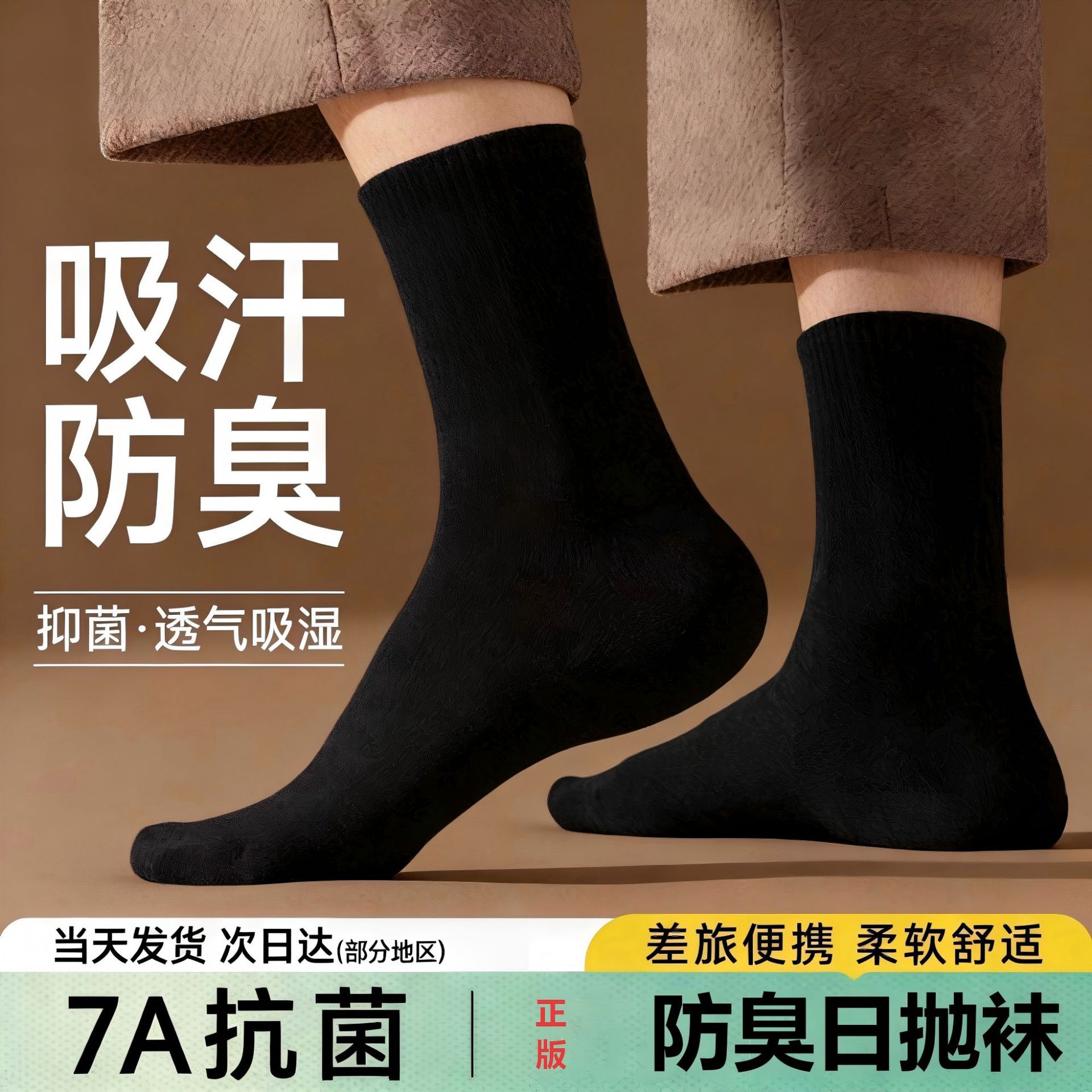 Disposable Socks for Men, Sweat-Absorbent, Odor-Resistant, Daily Use, Suitable for All Seasons, Travel-Friendly, Mid-Short Tube Socks, Sports Socks, Zhuji Sock Wholesale