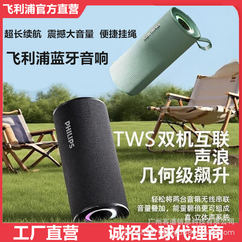 PHILIPS TAS3150 Bluetooth Speaker Subwoofer Portable Outdoor Entertainment Cycling Gift