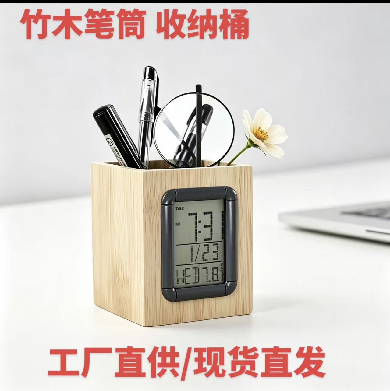 Alarm clock bamboo digital pen holder clock, snooze LED clock pen holder, student children's desktop gift clock