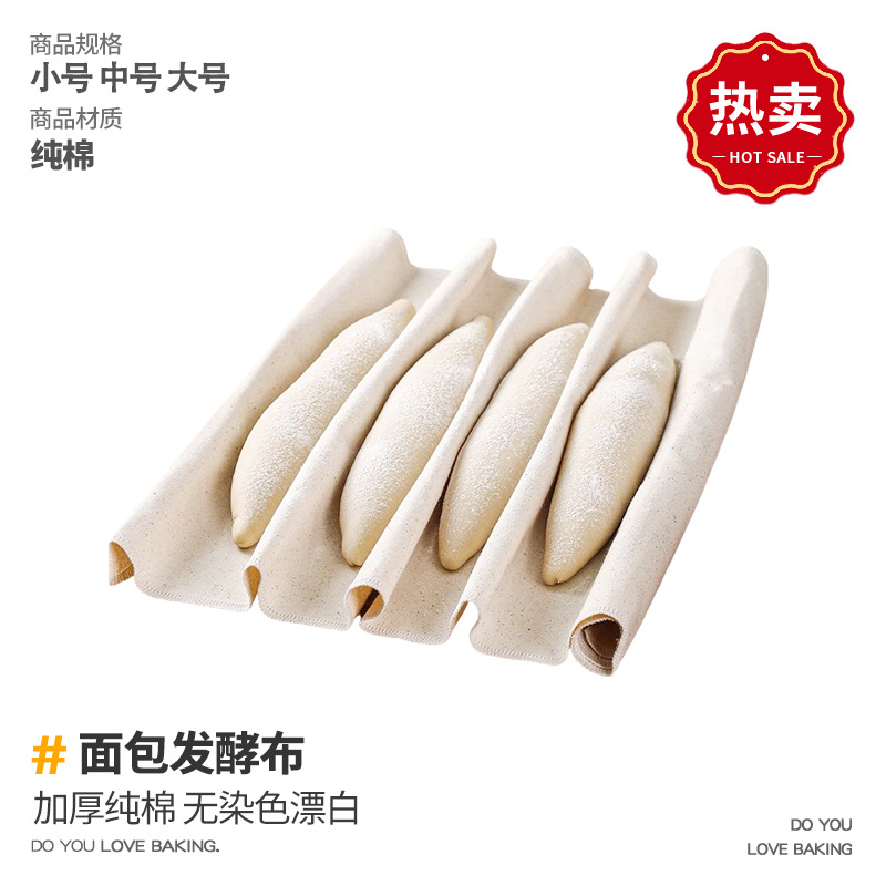 Cotton canvas bread fermentation cloth baguette European bread proofing cloth thickened moisturizing canvas baking mold dough cover cloth