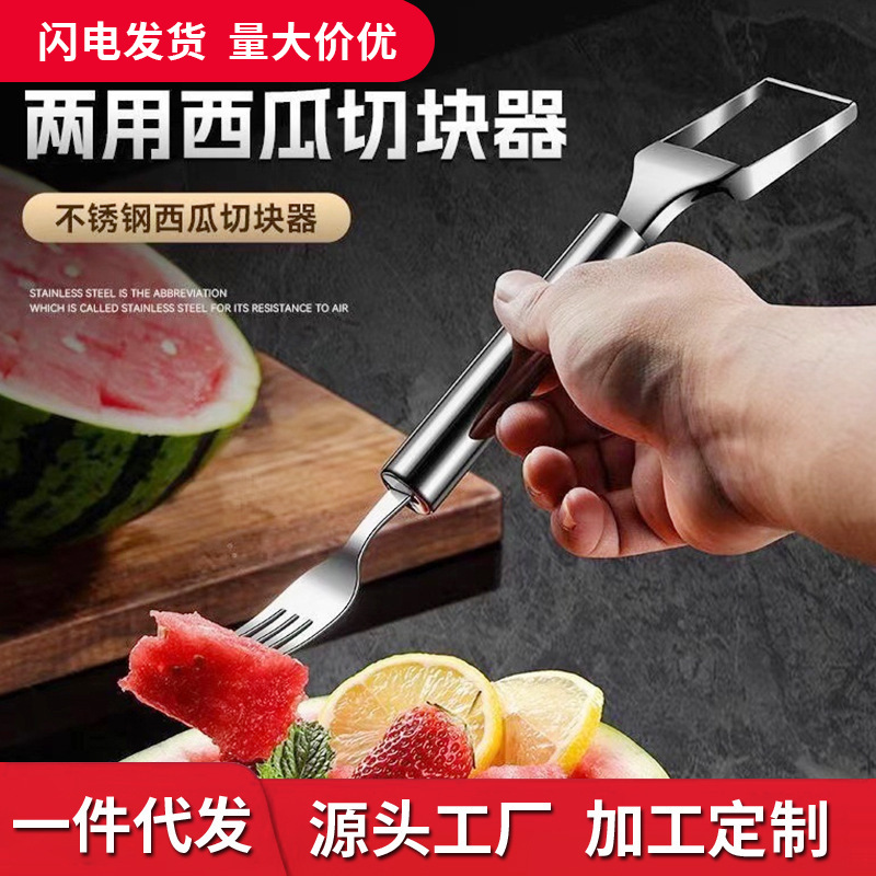 New Stainless Steel Watermelon Fork Household Double Head Watermelon Cutting Multifunctional Watermelon Fruit Fork Fruit Picker