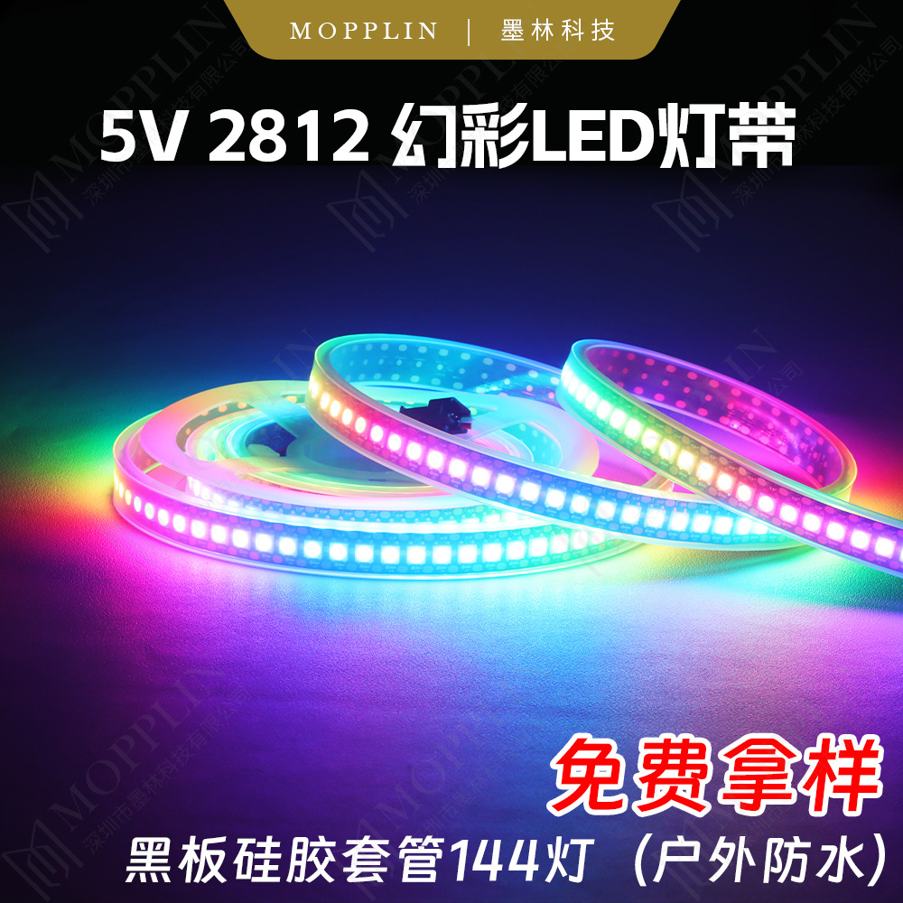led strip light strip ws2812 ultra bright 5v linear light strip 144 lights silicone tube outdoor waterproof foam rainproof