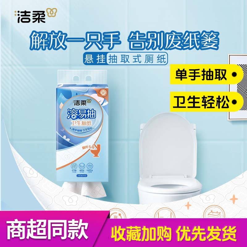 C&S Embossed Tissue, 4-Ply, 960 Sheets Total, Water-Soluble, Household Toilet Paper, Hanging Tissue, Whole Box