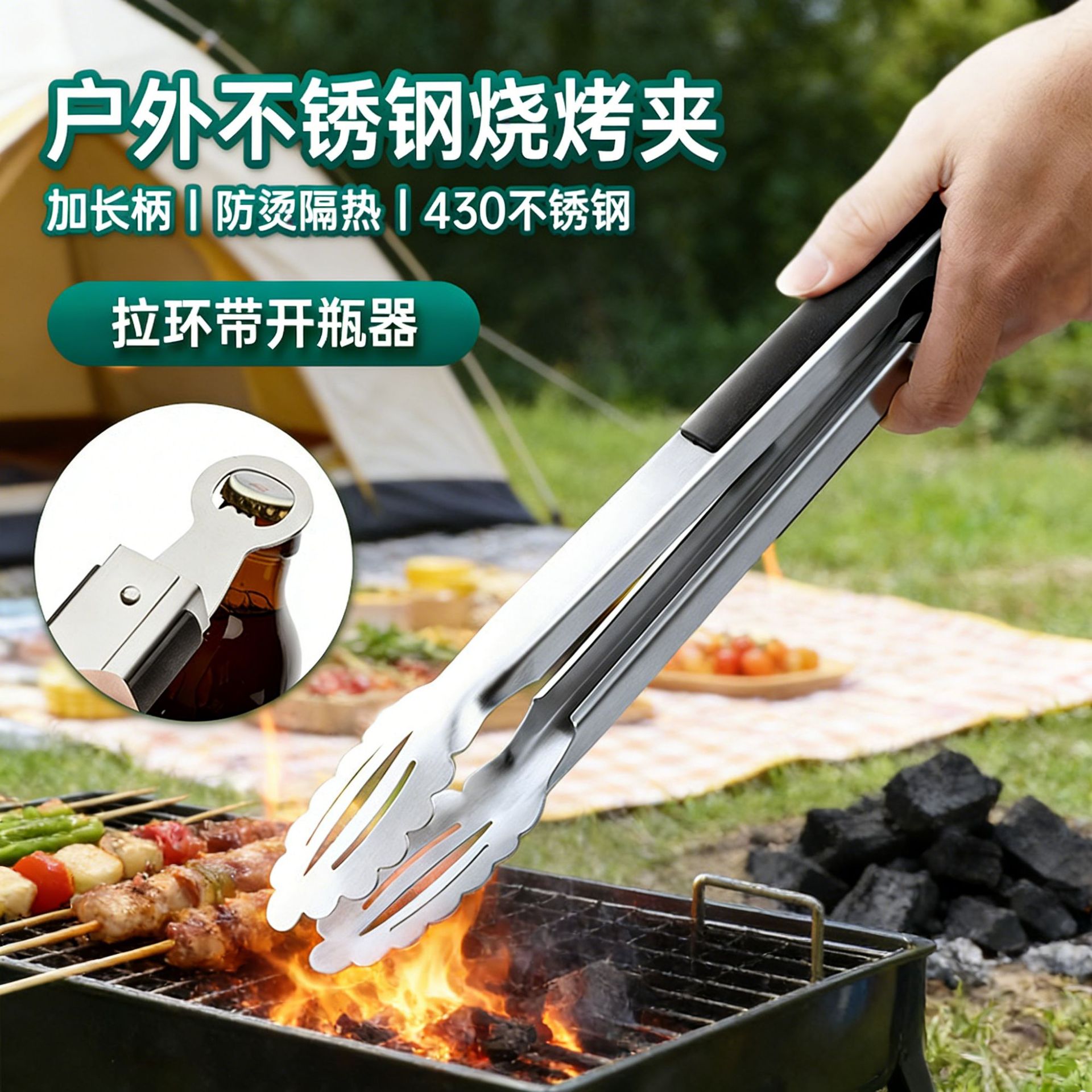 Outdoor Stainless Steel BBQ Tongs Multi-Function Heat-Proof Food Tongs with Bottle Opener 430 Steel BBQ Clips