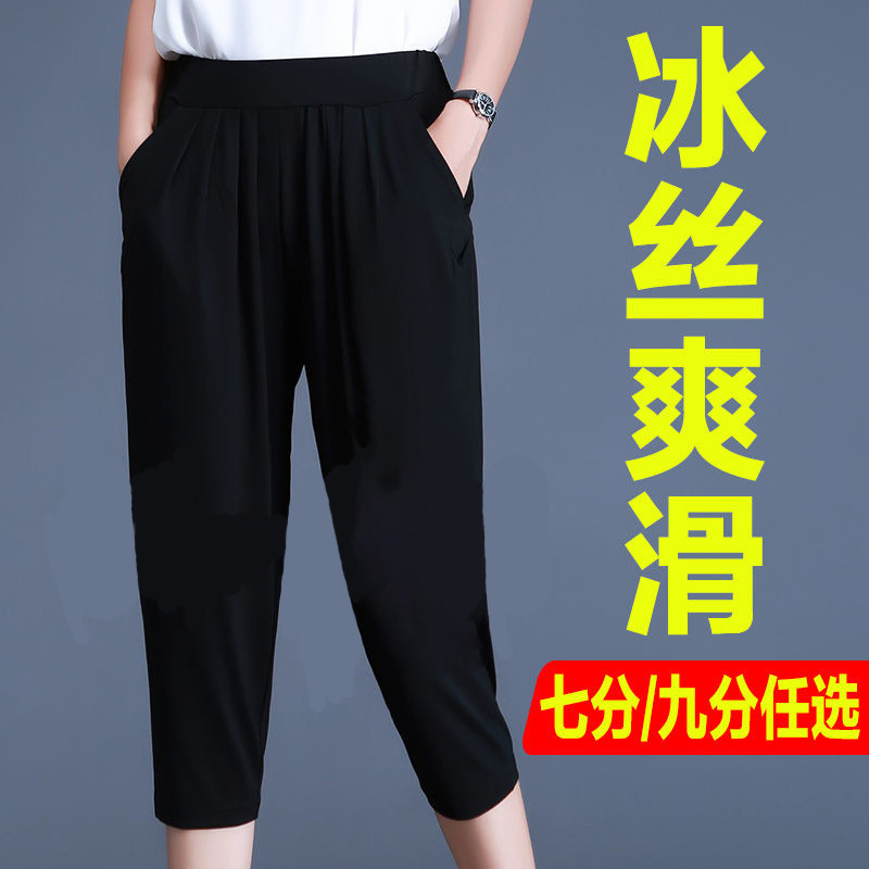 Plus size seven-tenths pants women summer fat mm pants thin 300 jin ice silk loose fat sister harem pants