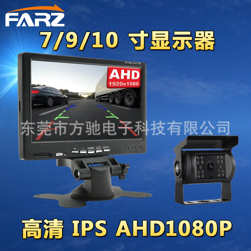 Car monitor display screen 7 inch 12V-24V reversing rear view HD truck car bus monitoring
