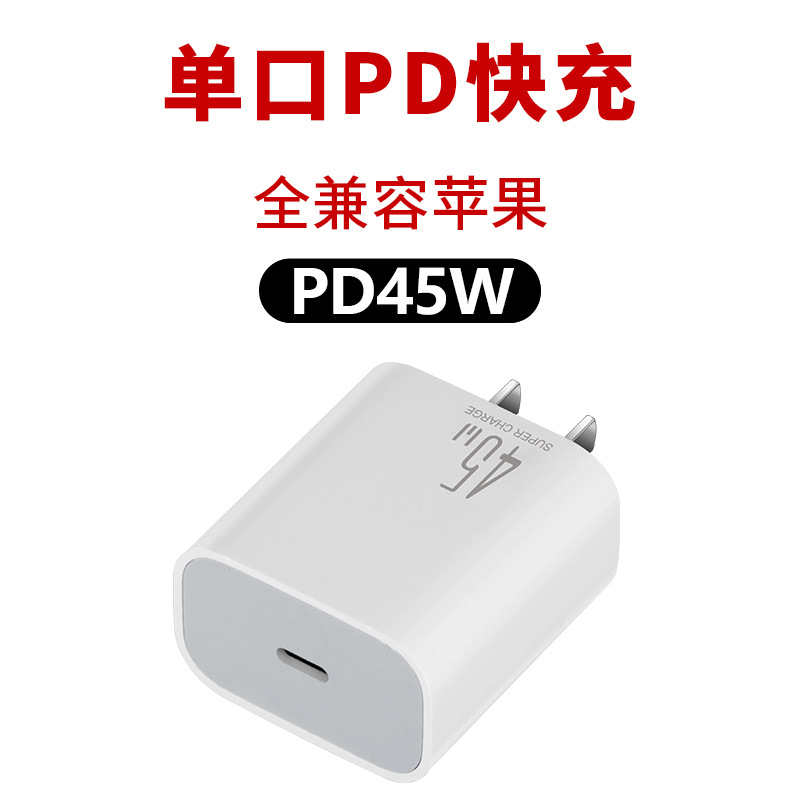PD45w GaN USB-C Charger for iPhone 16 Series Samsung PPS Phone 45W Charging
