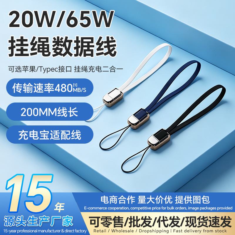 Lanyard short two-in-one type-c charging cable compatible with iPhone Apple 17 dual C fast charge data cable