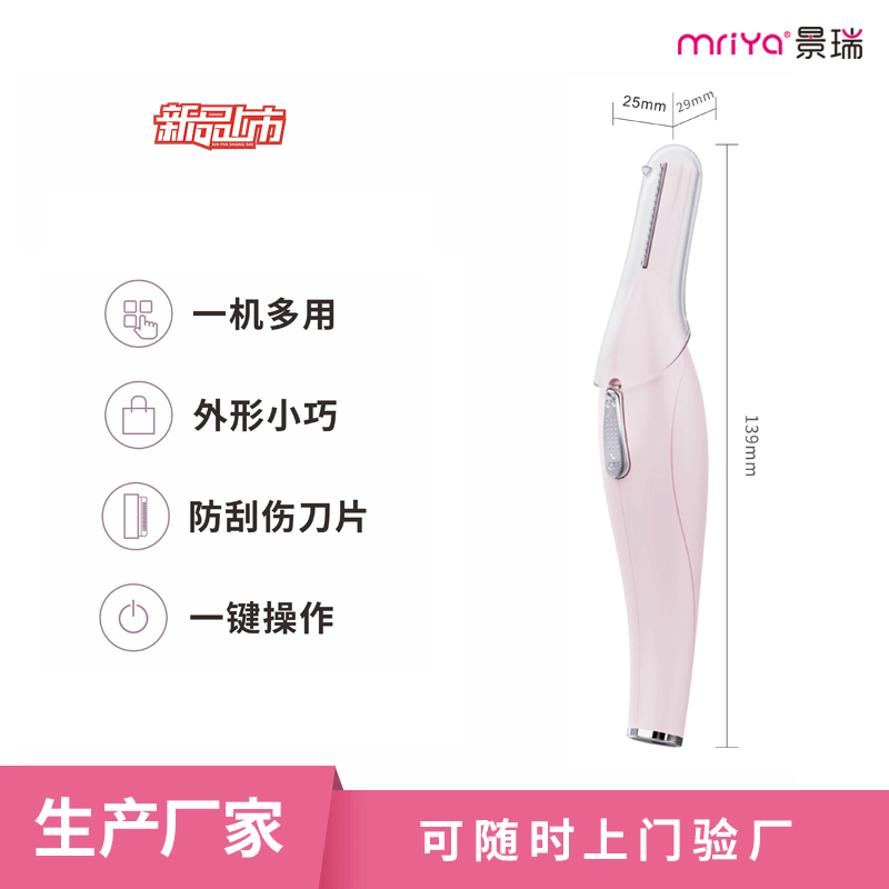 Electric eyebrow trimmer, automatic eyebrow shaver for men and women, automatic eyebrow trimmer, hair removal razor for women