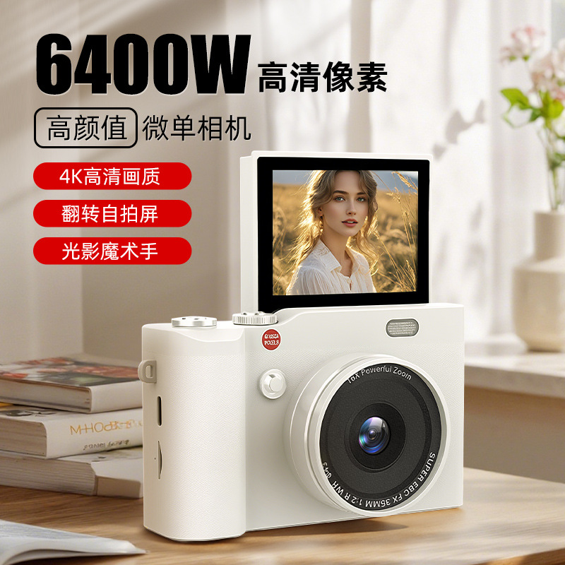64MP HD Digital Camera Student Entry-level Mini Card Camera Home Shooting Camera