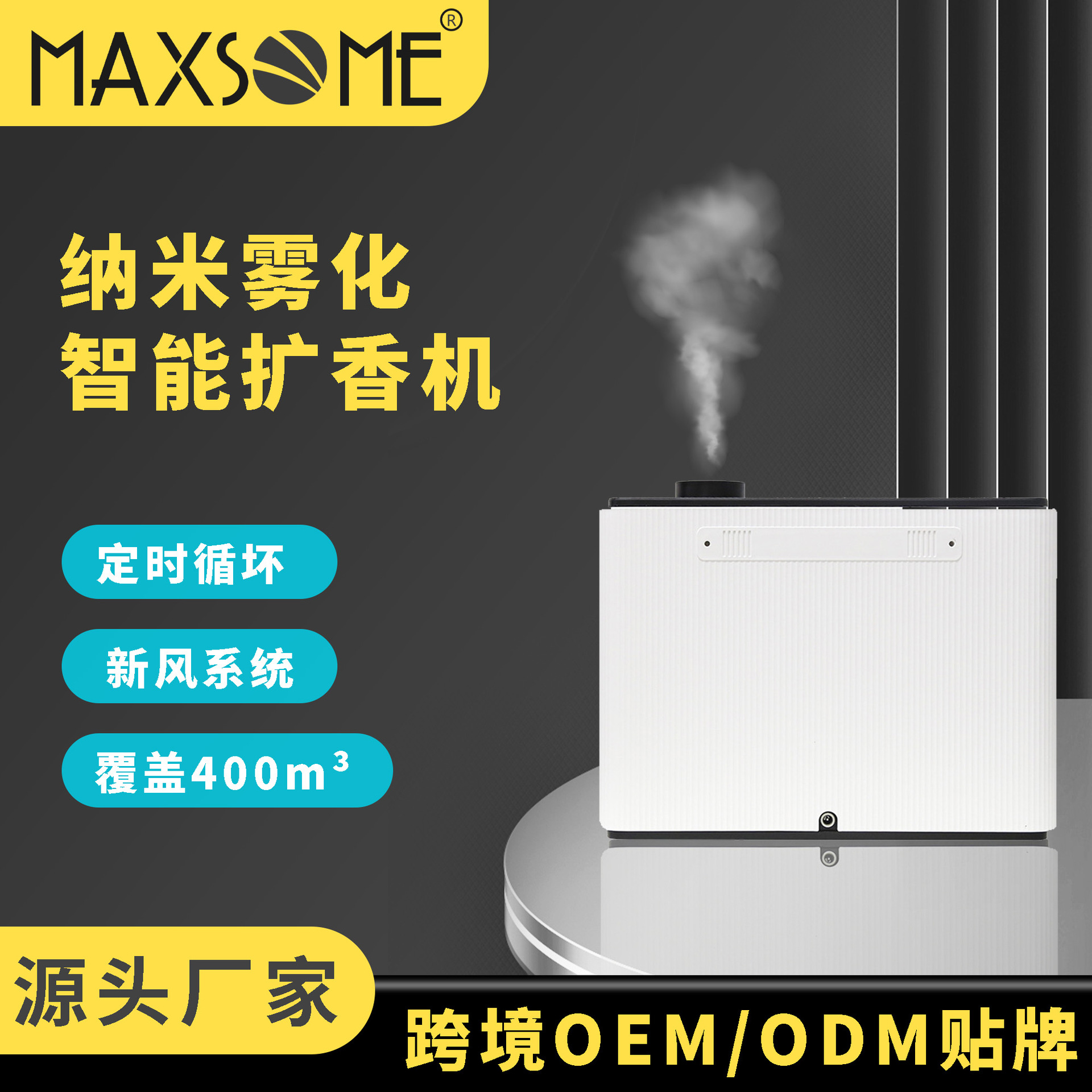 Hotel Lobby KTV Exhibition Hall Commercial Aromatherapy Machine Automatic Scenting Machine Smart Timer Diffuser Bluetooth Spray Machine