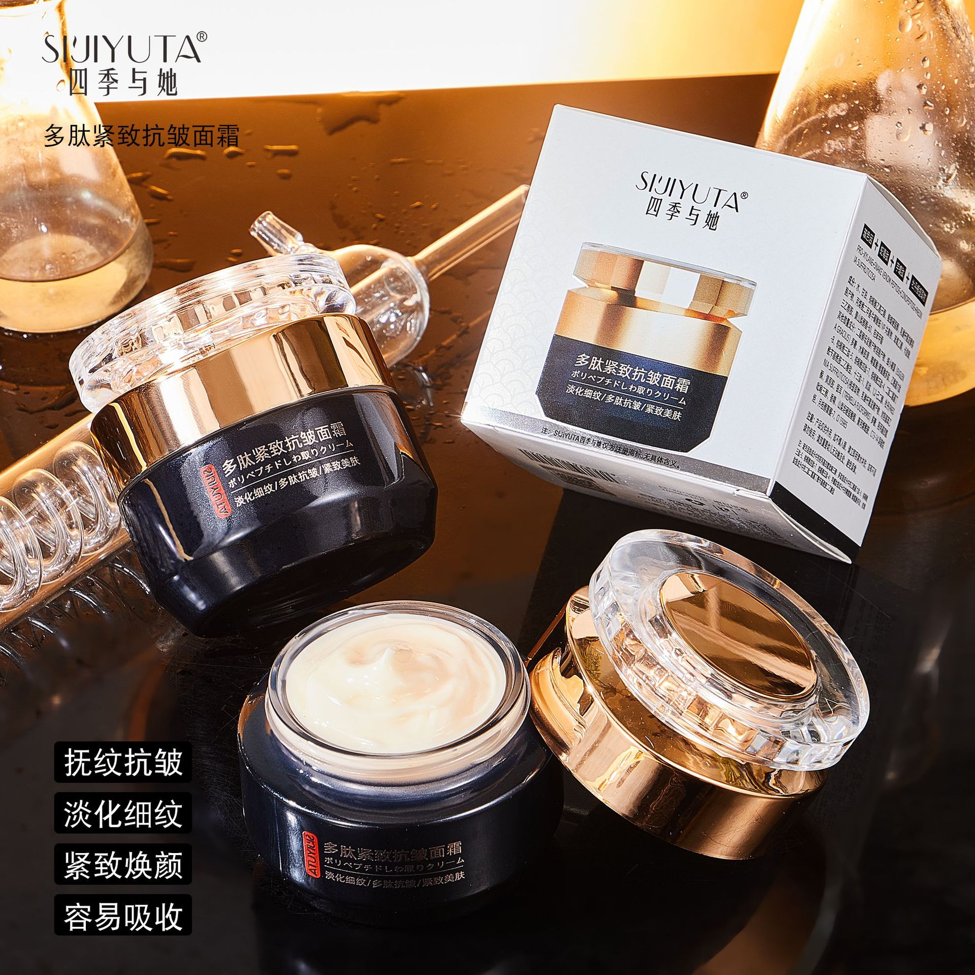 Four Seasons and Her Multi-Peptide Firming Anti-Wrinkle Cream Youth Master Multi-Peptide Anti-Wrinkle Cream Fade Fine Lines Firming Cream