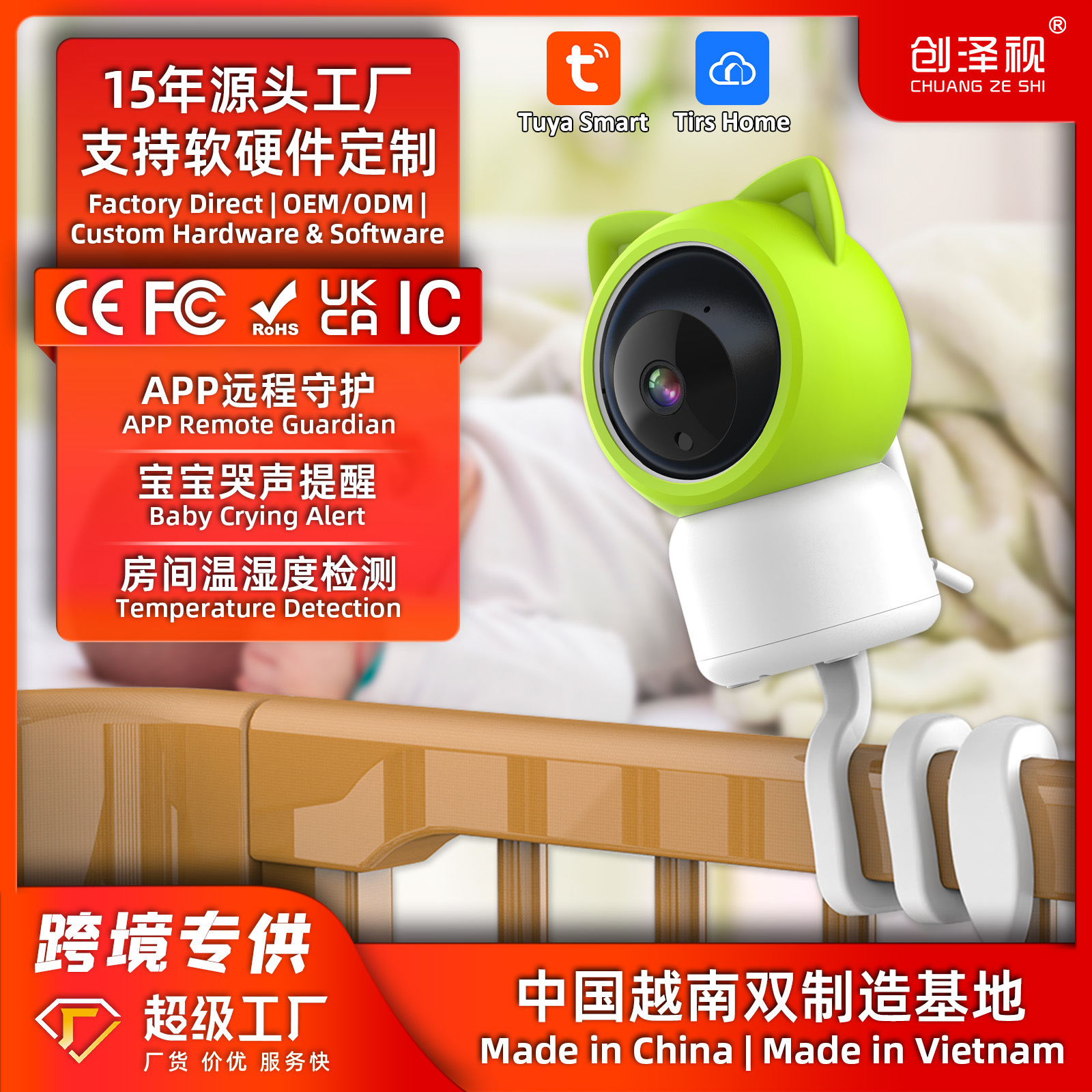 5G Baby Monitor Camera with APP Wireless ptz HD Smart Baby Care Surveillance