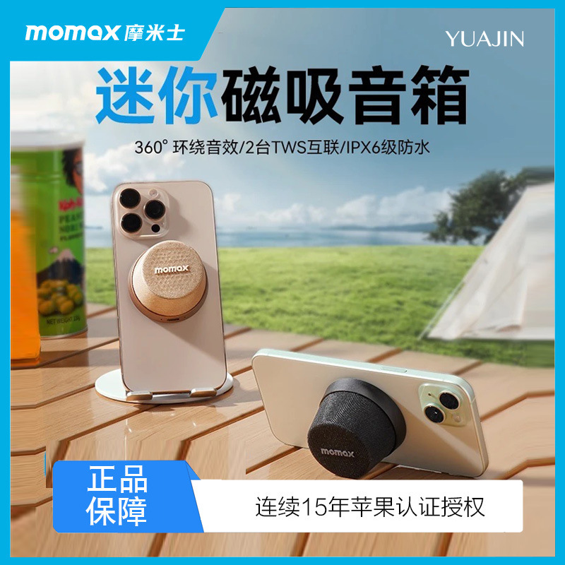 MOMAX Smart Bluetooth Speaker Magnetic Mini Phone Stand Speaker 360° Surround Sound Portable
