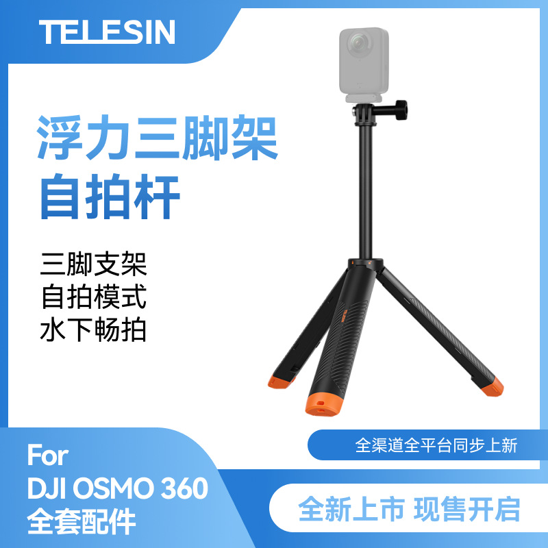Taixun Floating Tripod Selfie Stick for GoPro13, DJI Nano Camera Action6/5/4 Floating Stick Accessories