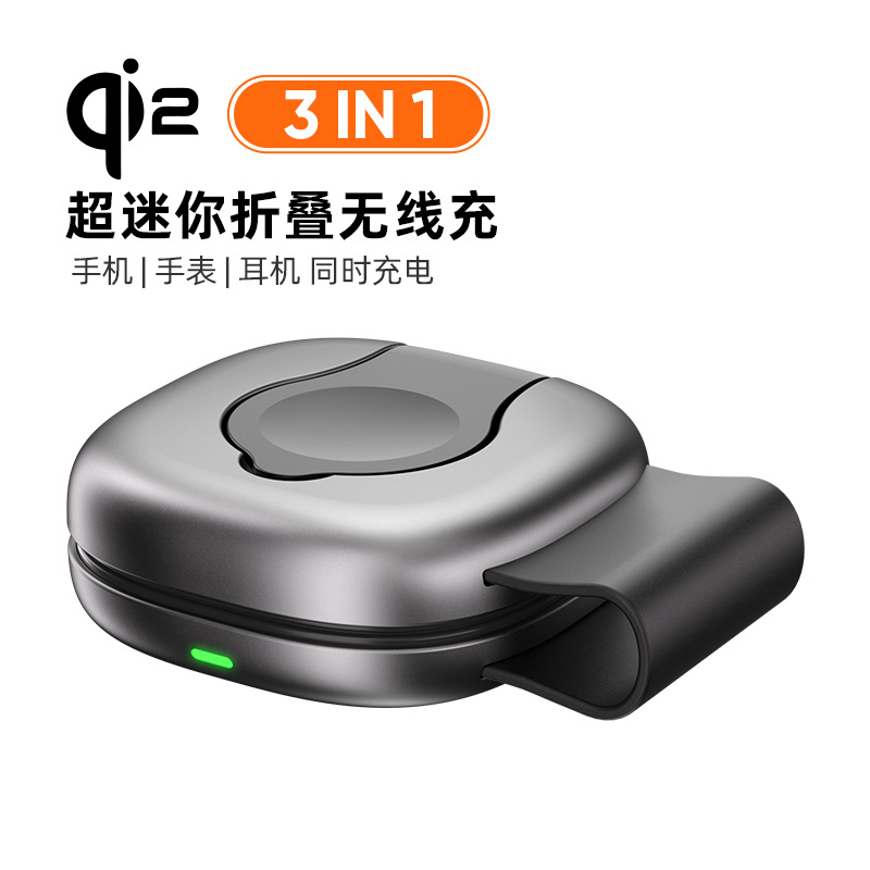 3-in-1 Wireless Charger QI2 Certified Foldable Magnetic for Apple Series 22.5W Universal Portable