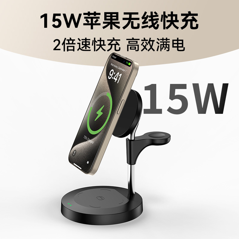 New Private Mold Adjustable Angle Magsafe Magnetic Three-in-One Metal Stand Vertical Wireless Charger