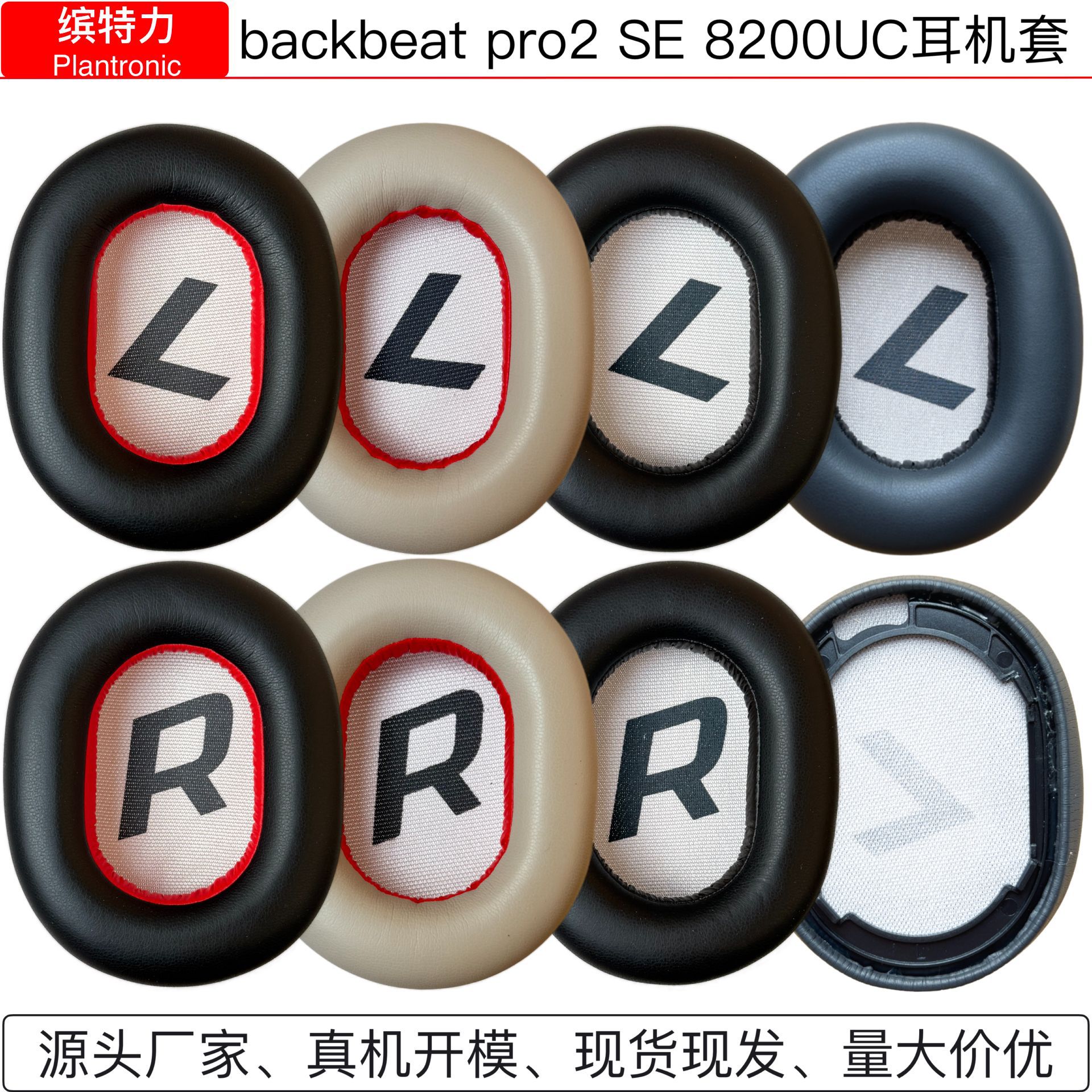 Applicable to Plantronics BackBeat Pro 2 SE 8200UC headphone pads over-ear sponge pads