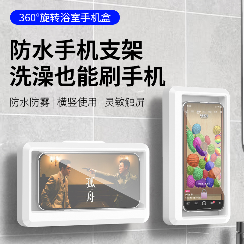Bathroom waterproof phone case foldable rotatable adjustable shower watching TV toilet rotatable wall-mounted sticker wall