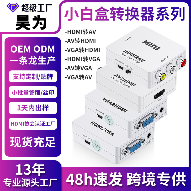HDMI to AV White Box Series HDMI/VGA/AV Converter for HDMI Standard Video Adapter