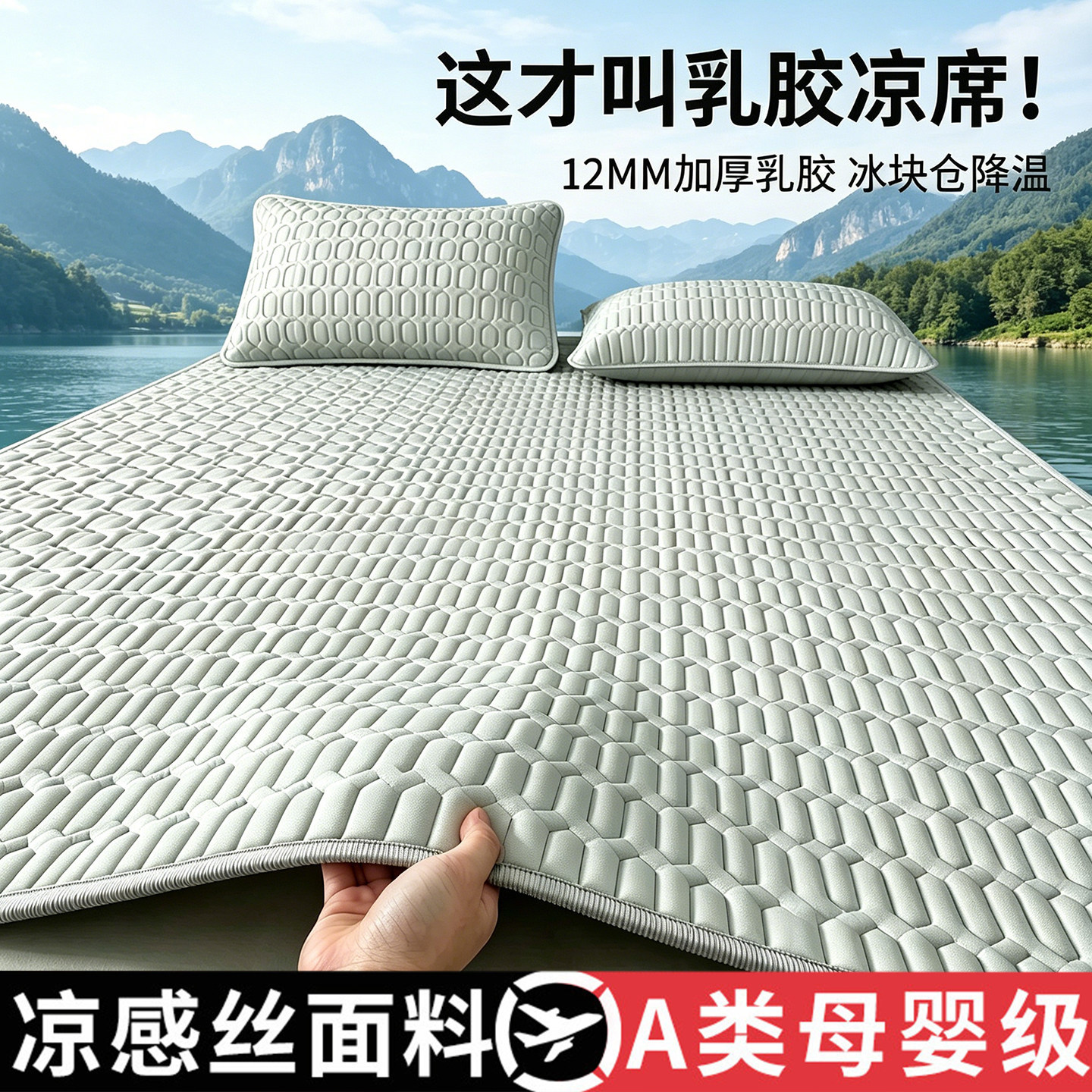 Summer latex cool mat household machine washable 2026 new dormitory single bed sheet ice silk mat cool mattress soft mat
