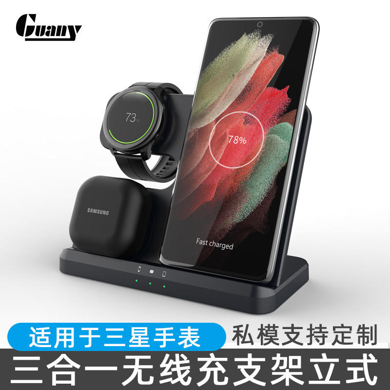 Private mold multi-function three-in-one wireless charger for Samsung phones watches earphones fast charging wireless charger
