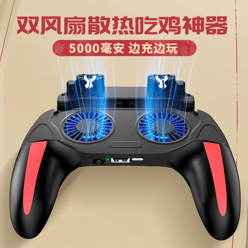 New H10 Dual Fan Cooling Handle Charging with Battery Phone Cooler Chicken Dinner Game Handle