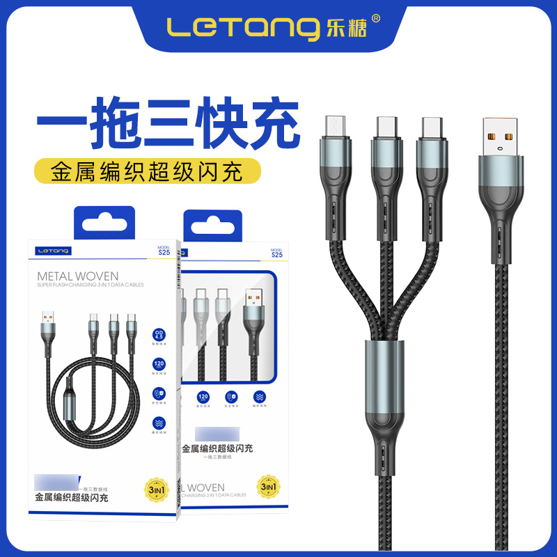 Letang One-to-three 6A Applicable for iPhone Phone Data Cable Fast Charging Android Type-C Charging Cable