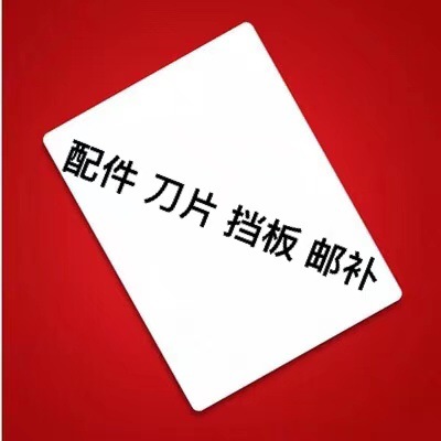 Shandao Accessories Blade Baffle Online Shopping Price Difference